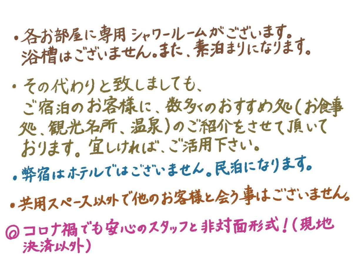 すずめのお宿 すずめの間 最大9名 Sparrow Room Maximum Of 9 People Kotohira Exterior foto
